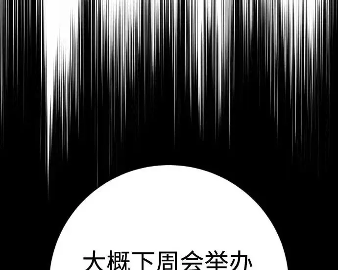 《杀手转职》[第3季 7话] 表扬图199