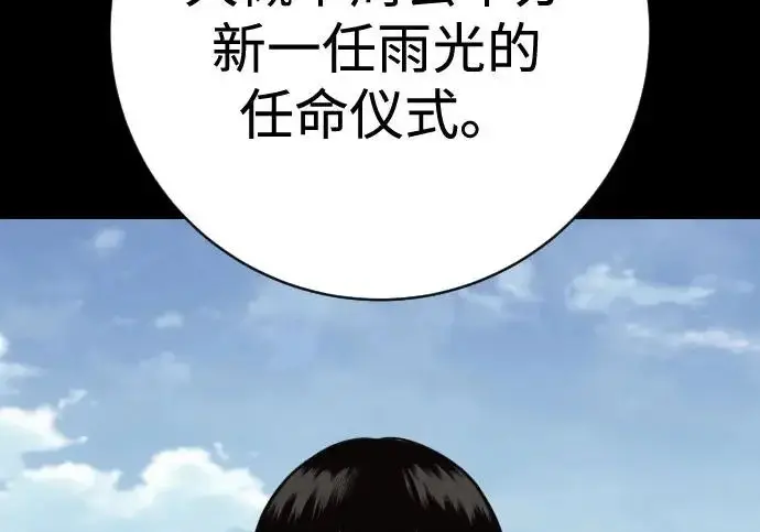 《杀手转职》[第3季 7话] 表扬图200