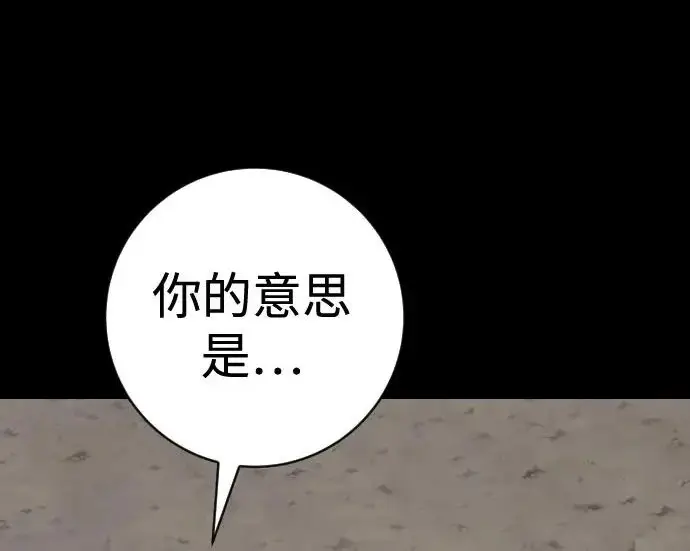 《杀手转职》[第3季 7话] 表扬图203