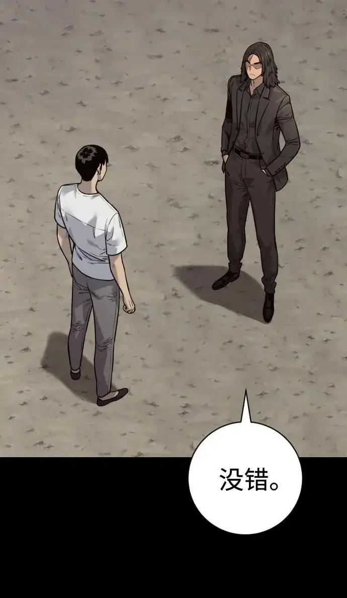 《杀手转职》[第3季 7话] 表扬图204