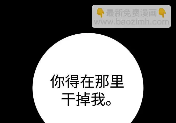 《杀手转职》[第3季 7话] 表扬图205