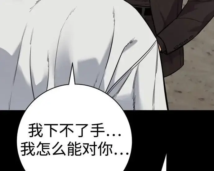 《杀手转职》[第3季 7话] 表扬图208