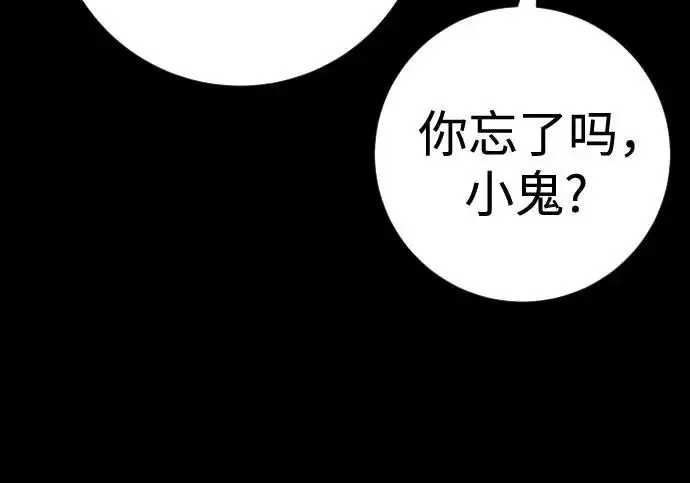 《杀手转职》[第3季 7话] 表扬图209