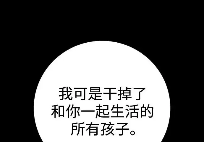 《杀手转职》[第3季 7话] 表扬图210