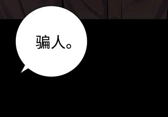 《杀手转职》[第3季 7话] 表扬图213