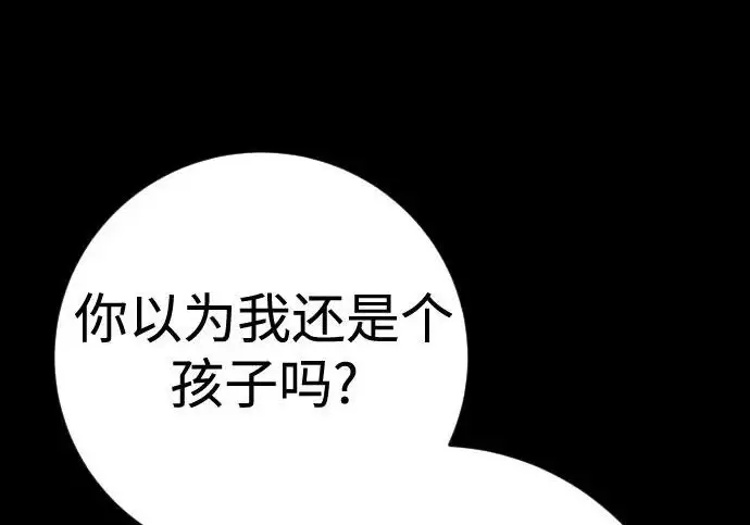 《杀手转职》[第3季 7话] 表扬图214