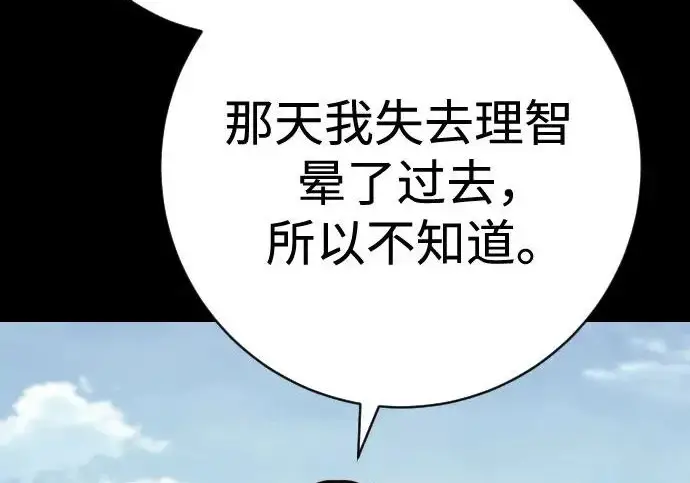 《杀手转职》[第3季 7话] 表扬图215