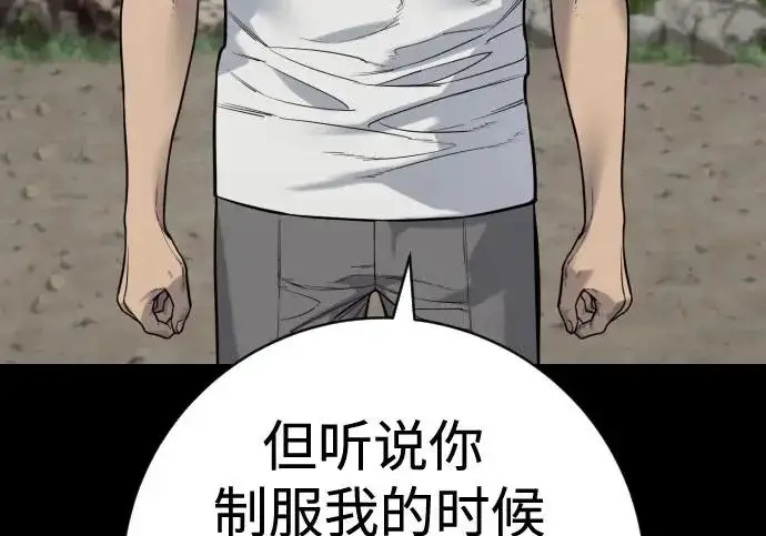 《杀手转职》[第3季 7话] 表扬图217