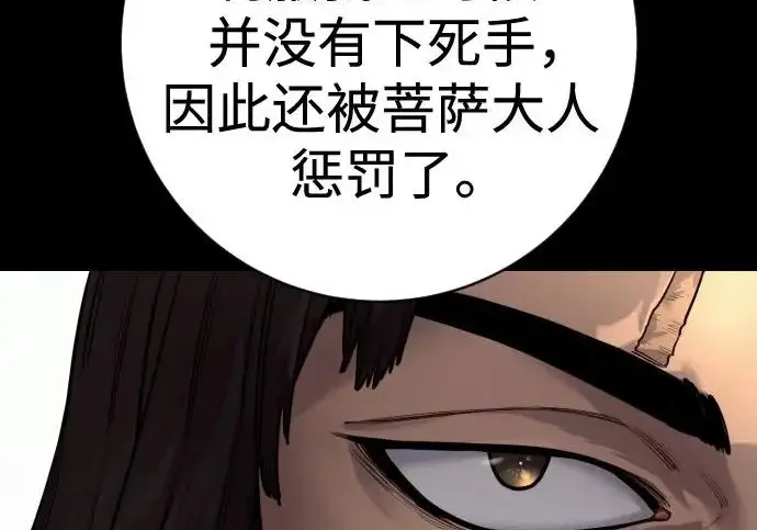 《杀手转职》[第3季 7话] 表扬图218