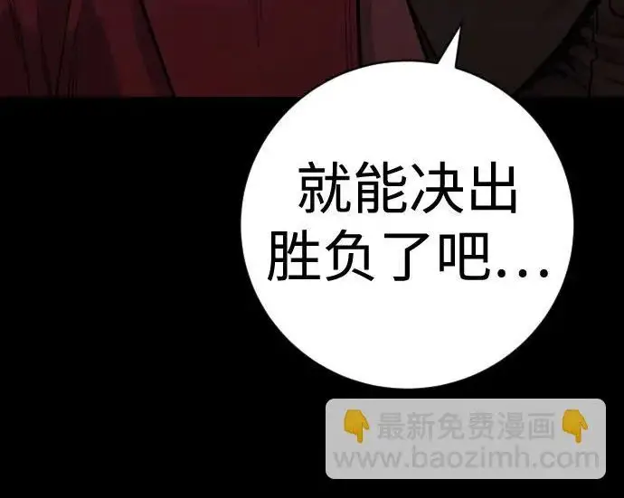 《杀手转职》[第3季 7话] 表扬图22