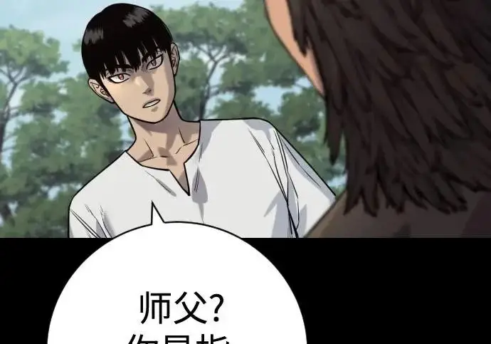 《杀手转职》[第3季 7话] 表扬图224