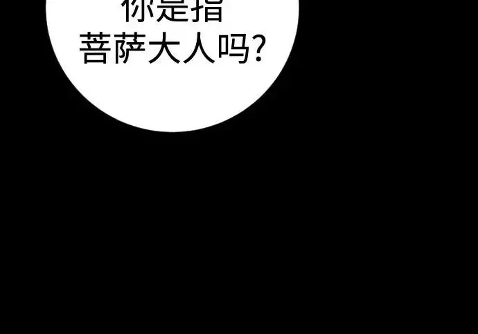 《杀手转职》[第3季 7话] 表扬图225