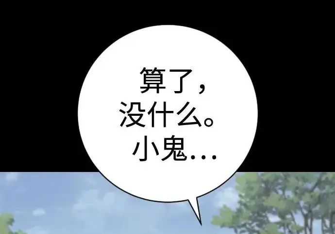 《杀手转职》[第3季 7话] 表扬图226
