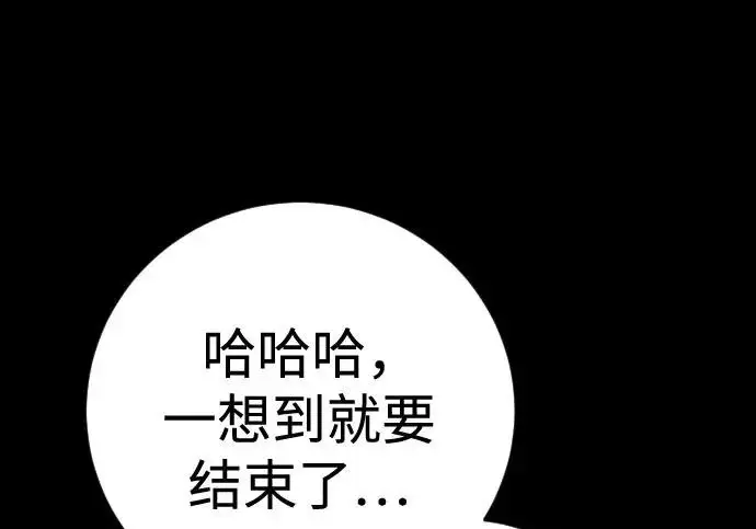 《杀手转职》[第3季 7话] 表扬图23