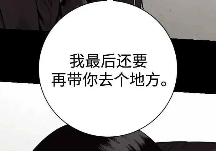 《杀手转职》[第3季 7话] 表扬图232