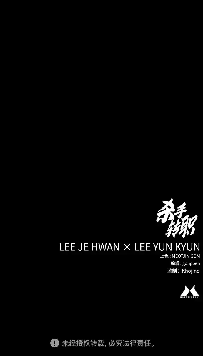 《杀手转职》[第3季 7话] 表扬图236