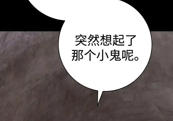 《杀手转职》[第3季 7话] 表扬图24