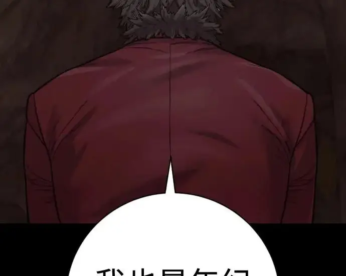 《杀手转职》[第3季 7话] 表扬图26