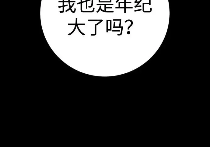 《杀手转职》[第3季 7话] 表扬图27