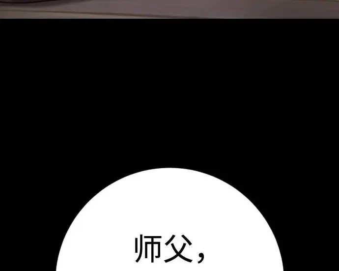 《杀手转职》[第3季 7话] 表扬图30
