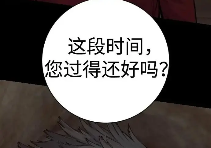 《杀手转职》[第3季 7话] 表扬图36