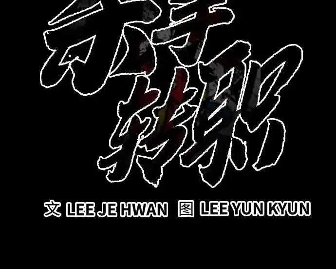 《杀手转职》[第3季 7话] 表扬图41