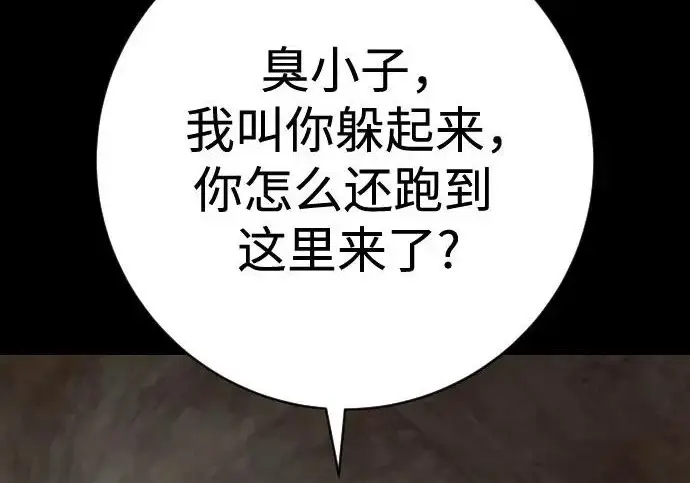 《杀手转职》[第3季 7话] 表扬图43
