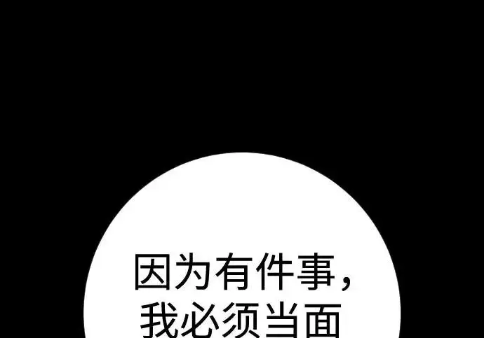 《杀手转职》[第3季 7话] 表扬图46