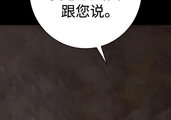 《杀手转职》[第3季 7话] 表扬图47