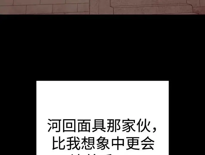 《杀手转职》[第3季 7话] 表扬图5