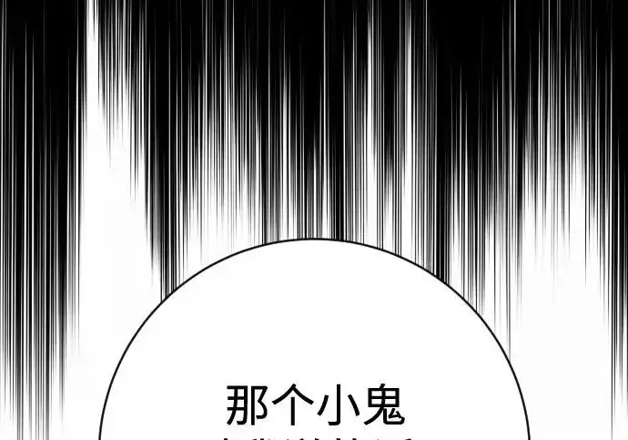 《杀手转职》[第3季 7话] 表扬图50