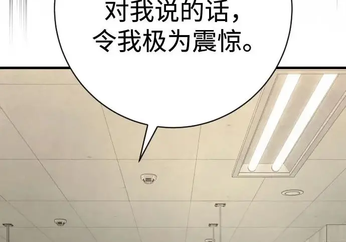 《杀手转职》[第3季 7话] 表扬图51