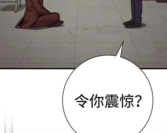 《杀手转职》[第3季 7话] 表扬图53