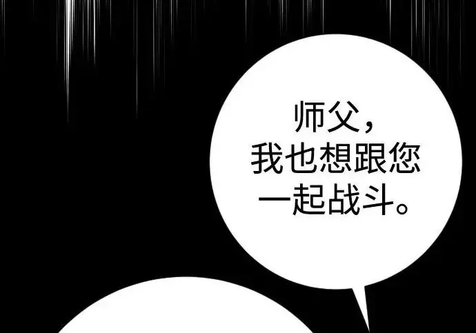 《杀手转职》[第3季 7话] 表扬图55