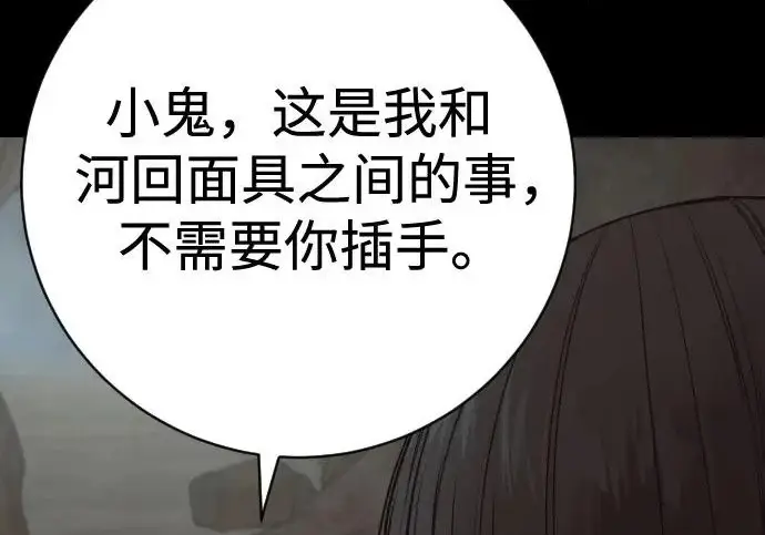 《杀手转职》[第3季 7话] 表扬图56