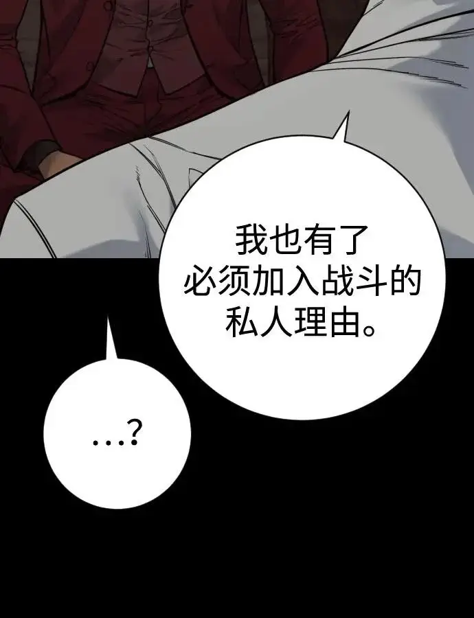 《杀手转职》[第3季 7话] 表扬图58