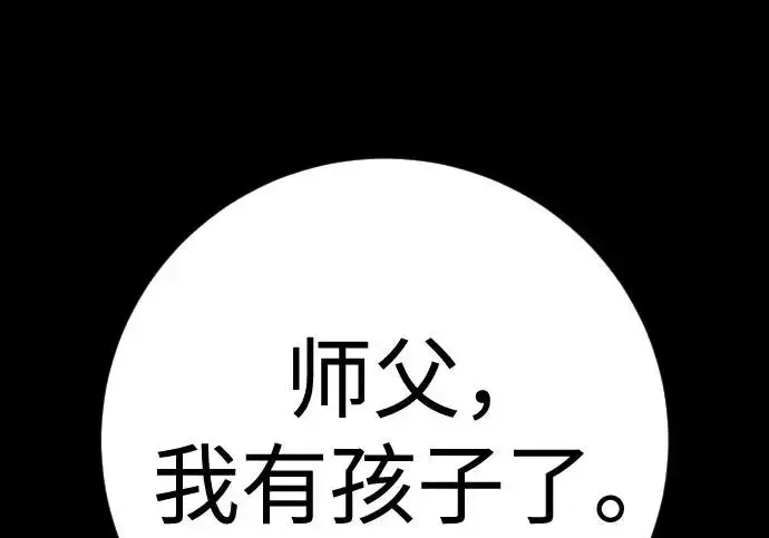 《杀手转职》[第3季 7话] 表扬图59