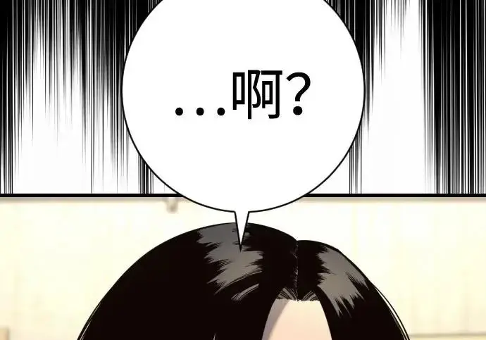《杀手转职》[第3季 7话] 表扬图63