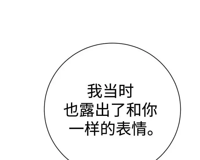 《杀手转职》[第3季 7话] 表扬图66