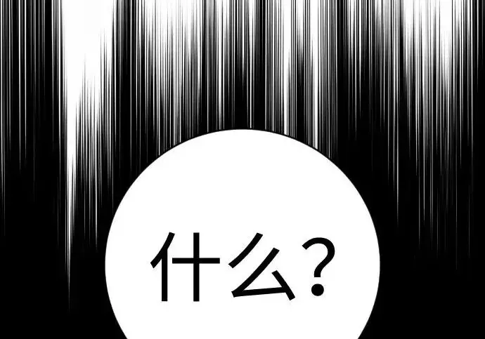 《杀手转职》[第3季 7话] 表扬图69