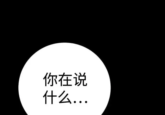 《杀手转职》[第3季 7话] 表扬图72
