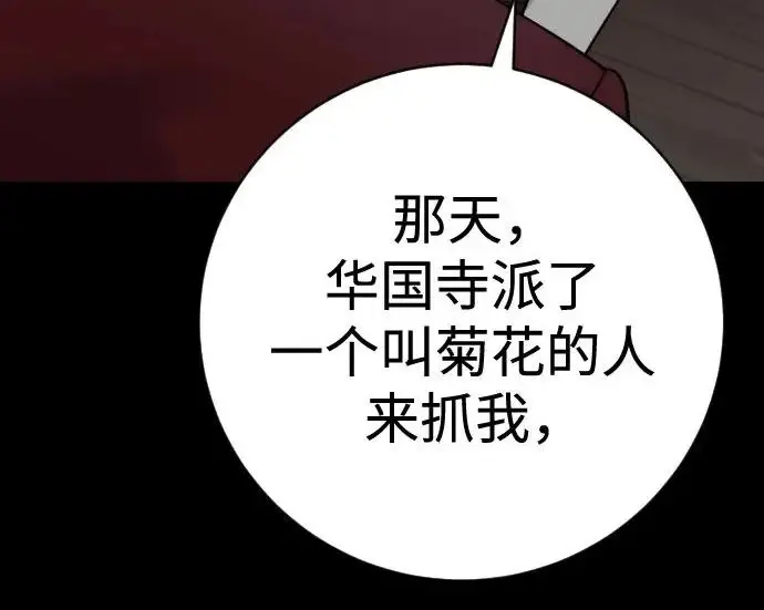 《杀手转职》[第3季 7话] 表扬图75
