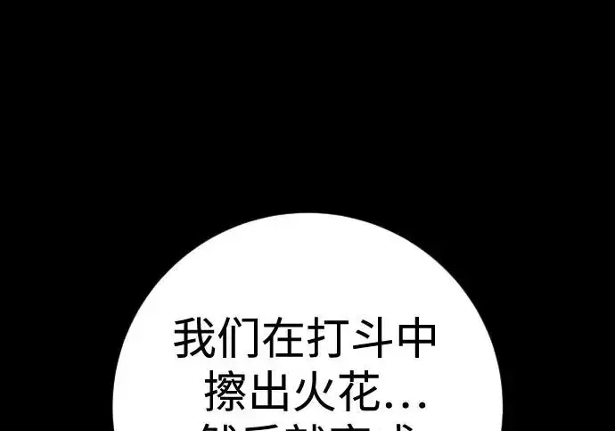 《杀手转职》[第3季 7话] 表扬图76