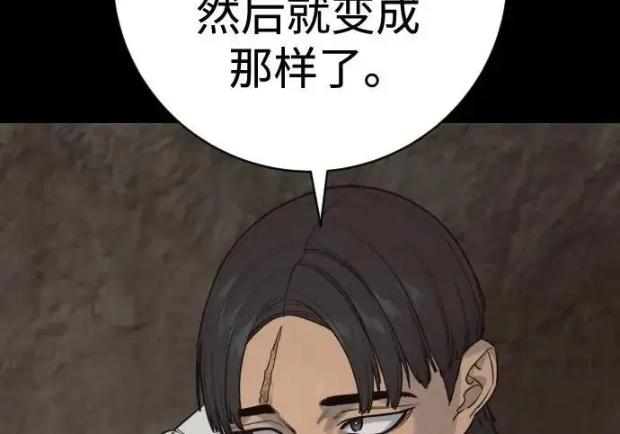 《杀手转职》[第3季 7话] 表扬图77