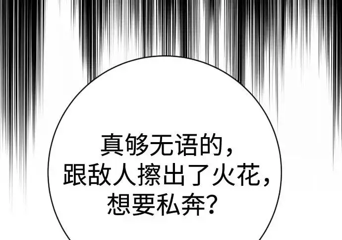 《杀手转职》[第3季 7话] 表扬图80
