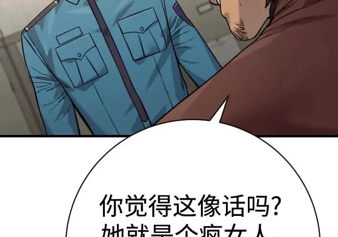 《杀手转职》[第3季 7话] 表扬图82