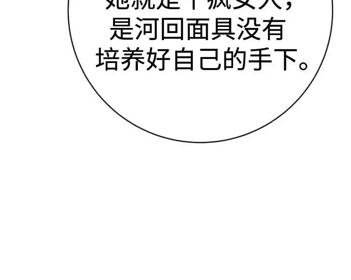 《杀手转职》[第3季 7话] 表扬图83