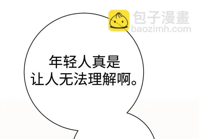 《杀手转职》[第3季 7话] 表扬图84