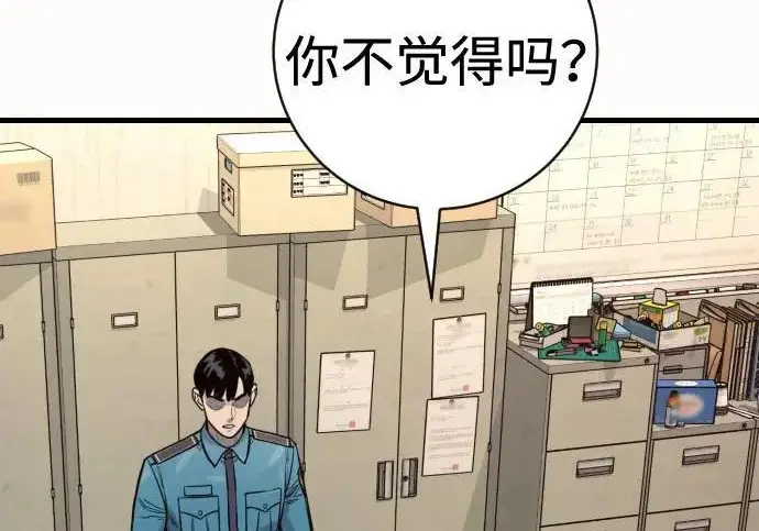 《杀手转职》[第3季 7话] 表扬图85