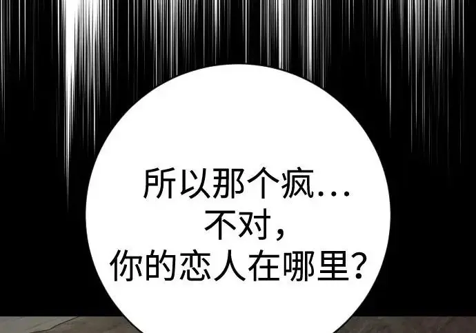 《杀手转职》[第3季 7话] 表扬图90